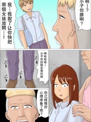 [ぺんちゃぺん]政府の少子化対策員の女たちに、性指導された彼氏。[中国翻译]_06