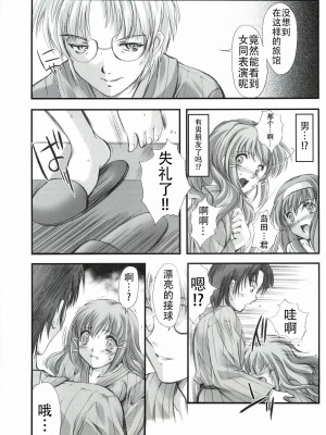 (COMIC1☆3) [HIGH RISK REVOLUTION (あいざわひろし)] 詩織外伝 いい旅夢気分総集篇 (ときめきメモリアル)[不想出名的咸鱼个人机翻]_067