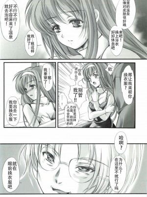 (COMIC1☆3) [HIGH RISK REVOLUTION (あいざわひろし)] 詩織外伝 いい旅夢気分総集篇 (ときめきメモリアル)[不想出名的咸鱼个人机翻]_014