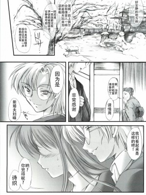 (COMIC1☆3) [HIGH RISK REVOLUTION (あいざわひろし)] 詩織外伝 いい旅夢気分総集篇 (ときめきメモリアル)[不想出名的咸鱼个人机翻]_013