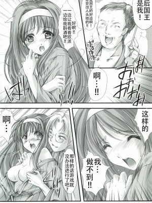 (COMIC1☆3) [HIGH RISK REVOLUTION (あいざわひろし)] 詩織外伝 いい旅夢気分総集篇 (ときめきメモリアル)[不想出名的咸鱼个人机翻]_094