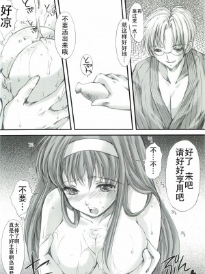 (COMIC1☆3) [HIGH RISK REVOLUTION (あいざわひろし)] 詩織外伝 いい旅夢気分総集篇 (ときめきメモリアル)[不想出名的咸鱼个人机翻]_096