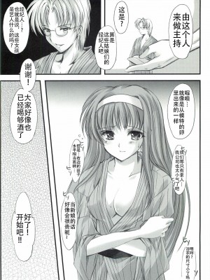 (COMIC1☆3) [HIGH RISK REVOLUTION (あいざわひろし)] 詩織外伝 いい旅夢気分総集篇 (ときめきメモリアル)[不想出名的咸鱼个人机翻]_086