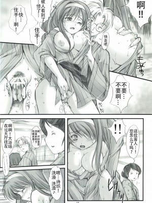 (COMIC1☆3) [HIGH RISK REVOLUTION (あいざわひろし)] 詩織外伝 いい旅夢気分総集篇 (ときめきメモリアル)[不想出名的咸鱼个人机翻]_018