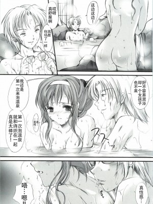 (COMIC1☆3) [HIGH RISK REVOLUTION (あいざわひろし)] 詩織外伝 いい旅夢気分総集篇 (ときめきメモリアル)[不想出名的咸鱼个人机翻]_021