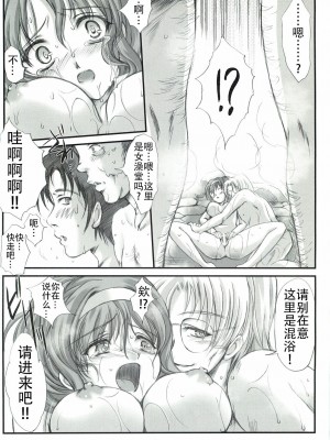 (COMIC1☆3) [HIGH RISK REVOLUTION (あいざわひろし)] 詩織外伝 いい旅夢気分総集篇 (ときめきメモリアル)[不想出名的咸鱼个人机翻]_038