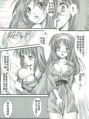 (COMIC1☆3) [HIGH RISK REVOLUTION (あいざわひろし)] 詩織外伝 いい旅夢気分総集篇 (ときめきメモリアル)[不想出名的咸鱼个人机翻]_016