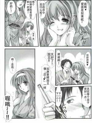 (COMIC1☆3) [HIGH RISK REVOLUTION (あいざわひろし)] 詩織外伝 いい旅夢気分総集篇 (ときめきメモリアル)[不想出名的咸鱼个人机翻]_089