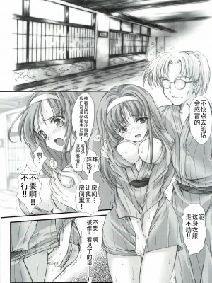 (COMIC1☆3) [HIGH RISK REVOLUTION (あいざわひろし)] 詩織外伝 いい旅夢気分総集篇 (ときめきメモリアル)[不想出名的咸鱼个人机翻]_017