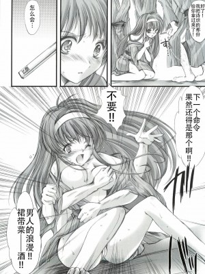 (COMIC1☆3) [HIGH RISK REVOLUTION (あいざわひろし)] 詩織外伝 いい旅夢気分総集篇 (ときめきメモリアル)[不想出名的咸鱼个人机翻]_099