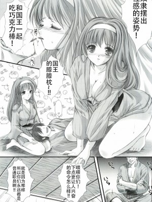 (COMIC1☆3) [HIGH RISK REVOLUTION (あいざわひろし)] 詩織外伝 いい旅夢気分総集篇 (ときめきメモリアル)[不想出名的咸鱼个人机翻]_091