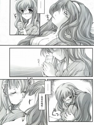 (COMIC1☆3) [HIGH RISK REVOLUTION (あいざわひろし)] 詩織外伝 いい旅夢気分総集篇 (ときめきメモリアル)[不想出名的咸鱼个人机翻]_055