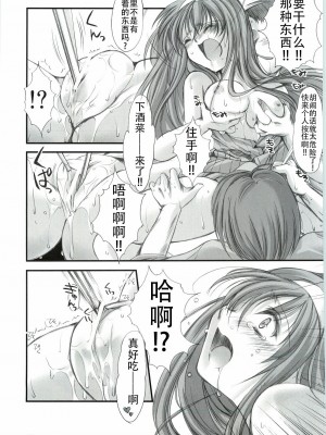 (COMIC1☆3) [HIGH RISK REVOLUTION (あいざわひろし)] 詩織外伝 いい旅夢気分総集篇 (ときめきメモリアル)[不想出名的咸鱼个人机翻]_103