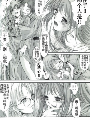 (COMIC1☆3) [HIGH RISK REVOLUTION (あいざわひろし)] 詩織外伝 いい旅夢気分総集篇 (ときめきメモリアル)[不想出名的咸鱼个人机翻]_068