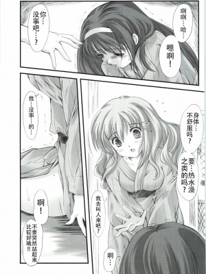 (COMIC1☆3) [HIGH RISK REVOLUTION (あいざわひろし)] 詩織外伝 いい旅夢気分総集篇 (ときめきメモリアル)[不想出名的咸鱼个人机翻]_051