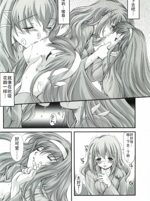 (COMIC1☆3) [HIGH RISK REVOLUTION (あいざわひろし)] 詩織外伝 いい旅夢気分総集篇 (ときめきメモリアル)[不想出名的咸鱼个人机翻]_056