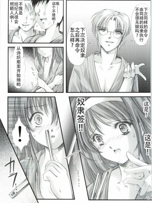 (COMIC1☆3) [HIGH RISK REVOLUTION (あいざわひろし)] 詩織外伝 いい旅夢気分総集篇 (ときめきメモリアル)[不想出名的咸鱼个人机翻]_093