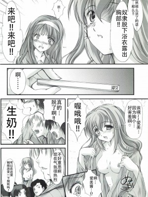 (COMIC1☆3) [HIGH RISK REVOLUTION (あいざわひろし)] 詩織外伝 いい旅夢気分総集篇 (ときめきメモリアル)[不想出名的咸鱼个人机翻]_092