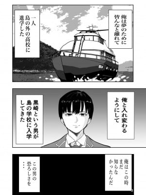 [高井唯人] 肌色の青春 02_06