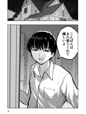 [高井唯人] 肌色の青春 02_27