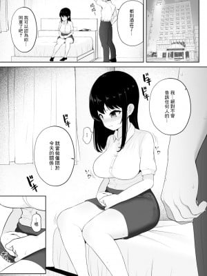 [もやしばーすと]女先輩悦楽NTR墜ち[中国翻译]_08