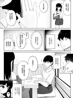 [もやしばーすと]女先輩悦楽NTR墜ち[中国翻译]_04