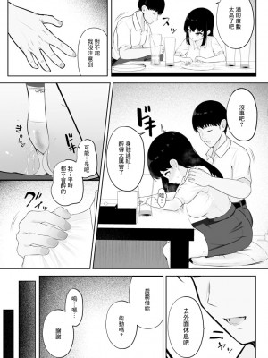 [もやしばーすと]女先輩悦楽NTR墜ち[中国翻译]_07