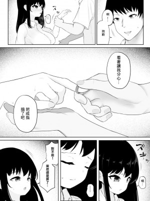 [もやしばーすと]女先輩悦楽NTR墜ち[中国翻译]_09