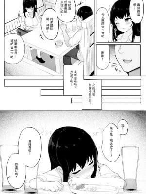 [もやしばーすと]女先輩悦楽NTR墜ち[中国翻译]_05