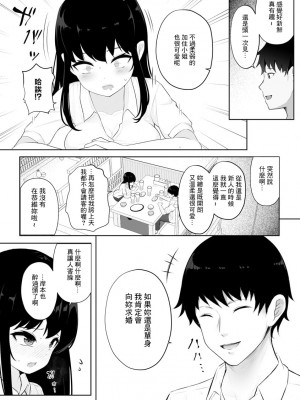 [もやしばーすと]女先輩悦楽NTR墜ち[中国翻译]_06