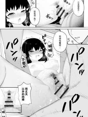 [もやしばーすと]女先輩悦楽NTR墜ち[中国翻译]_15