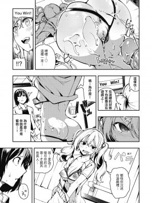 [いつつせ] ばっびゅ～ばびゅばびゅ [中国翻译][无修正]_141