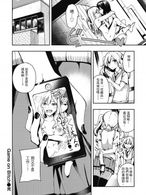 [いつつせ] ばっびゅ～ばびゅばびゅ [中国翻译][无修正]_152