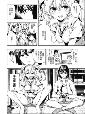 [いつつせ] ばっびゅ～ばびゅばびゅ [中国翻译][无修正]_126