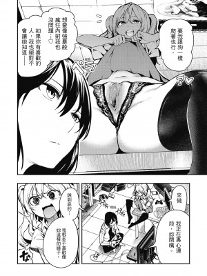 [いつつせ] ばっびゅ～ばびゅばびゅ [中国翻译][无修正]_124