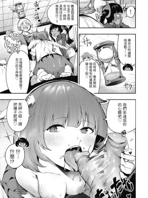 [いつつせ] ばっびゅ～ばびゅばびゅ [中国翻译][无修正]_167