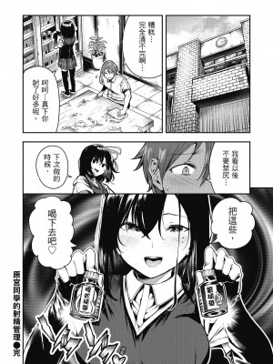 [いつつせ] ばっびゅ～ばびゅばびゅ [中国翻译][无修正]_042