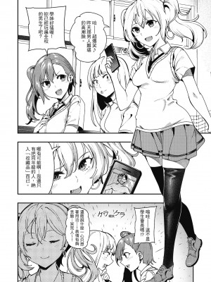 [いつつせ] ばっびゅ～ばびゅばびゅ [中国翻译][无修正]_122