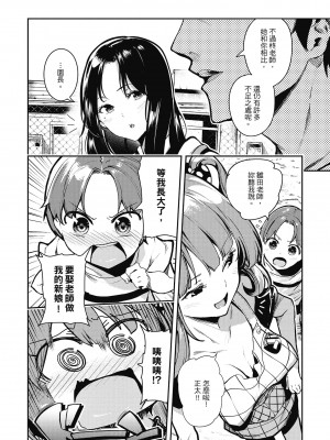 [いつつせ] ばっびゅ～ばびゅばびゅ [中国翻译][无修正]_094