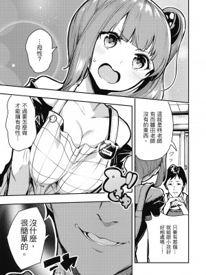 [いつつせ] ばっびゅ～ばびゅばびゅ [中国翻译][无修正]_097