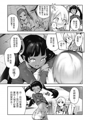 [いつつせ] ばっびゅ～ばびゅばびゅ [中国翻译][无修正]_155