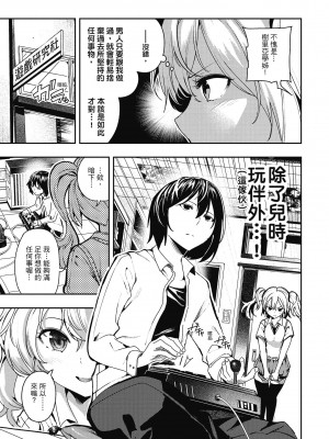 [いつつせ] ばっびゅ～ばびゅばびゅ [中国翻译][无修正]_123