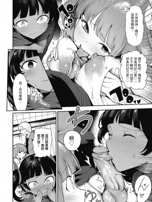 [いつつせ] ばっびゅ～ばびゅばびゅ [中国翻译][无修正]_166