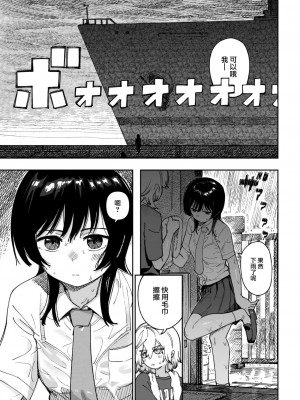 [シャモナベ] 鈍色ときどき雨のちのち  (COMIC 快楽天 2022年12月号) [大鸟可不敢乱转汉化] [DL版]_06