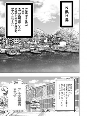 [高井唯人] 肌色の青春 01_05