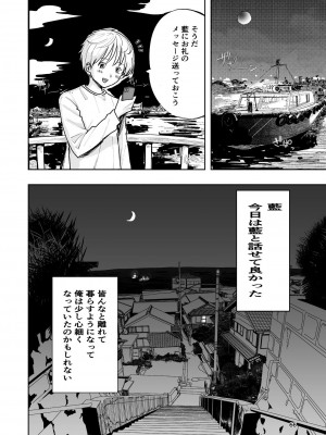 [高井唯人] 肌色の青春 01_66