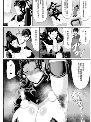 [アキカン] 女将軍が身体を開発されて雌になる [中国翻訳]_04