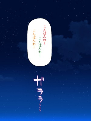 [ミミズサウザンド] 村公認！ 種付けにいさん！ -ド田舎で子作りセックスし放題、皆まとめて孕ませてやる！-_257