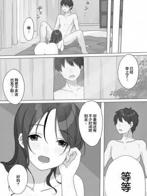 [うらみつ] 現地妻できました。 [中国翻訳]_25