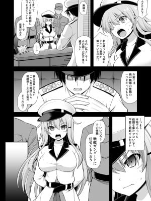 [悪転奏進 (黒糖ニッケ)] 艦娘着妊ガングート雌堕快楽出産 (艦隊これくしょん -艦これ-) [DL版]_03